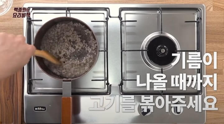 돼지고기 볶기