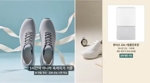 건조 뒤 신발 안쪽까지 확인하는 기준을 보여 주는 AI 연출 영상