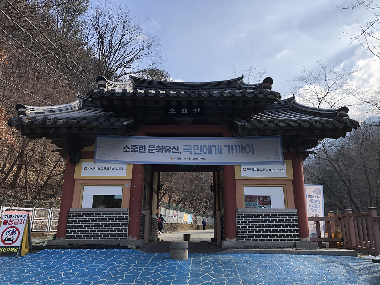 자재암 입장료