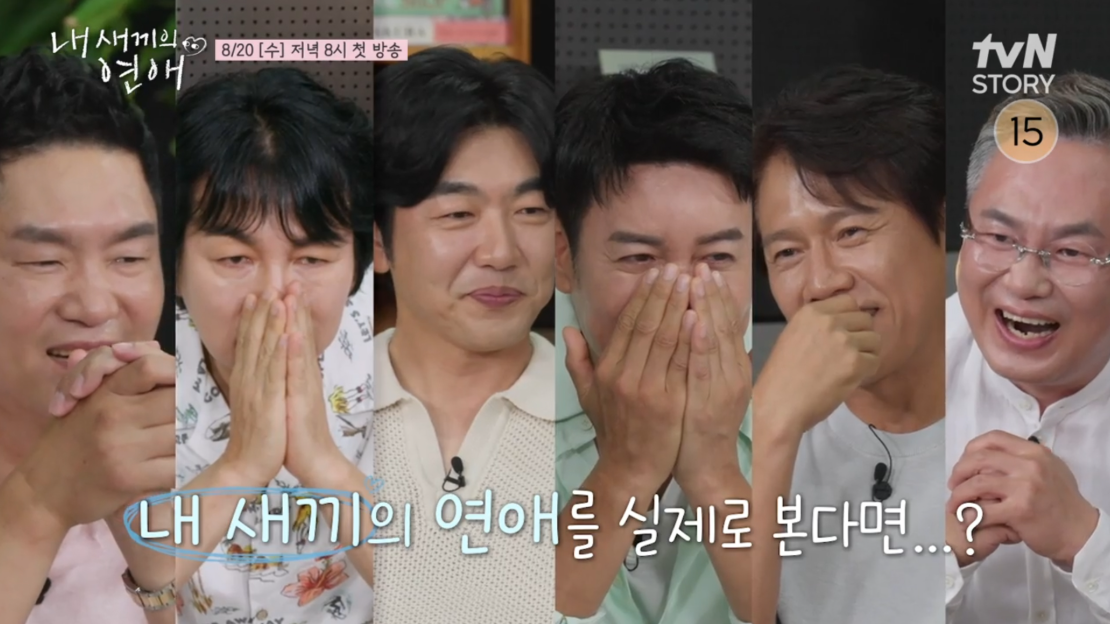 출연진과 부모&middot;자녀 관계