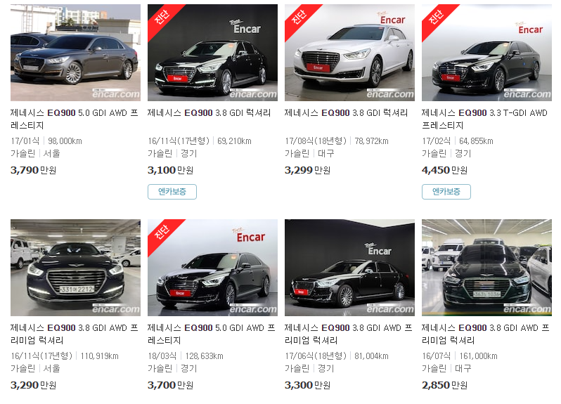 제네시스 EQ900 중고차 가격 시세표 | 16-18년식 중고 시세