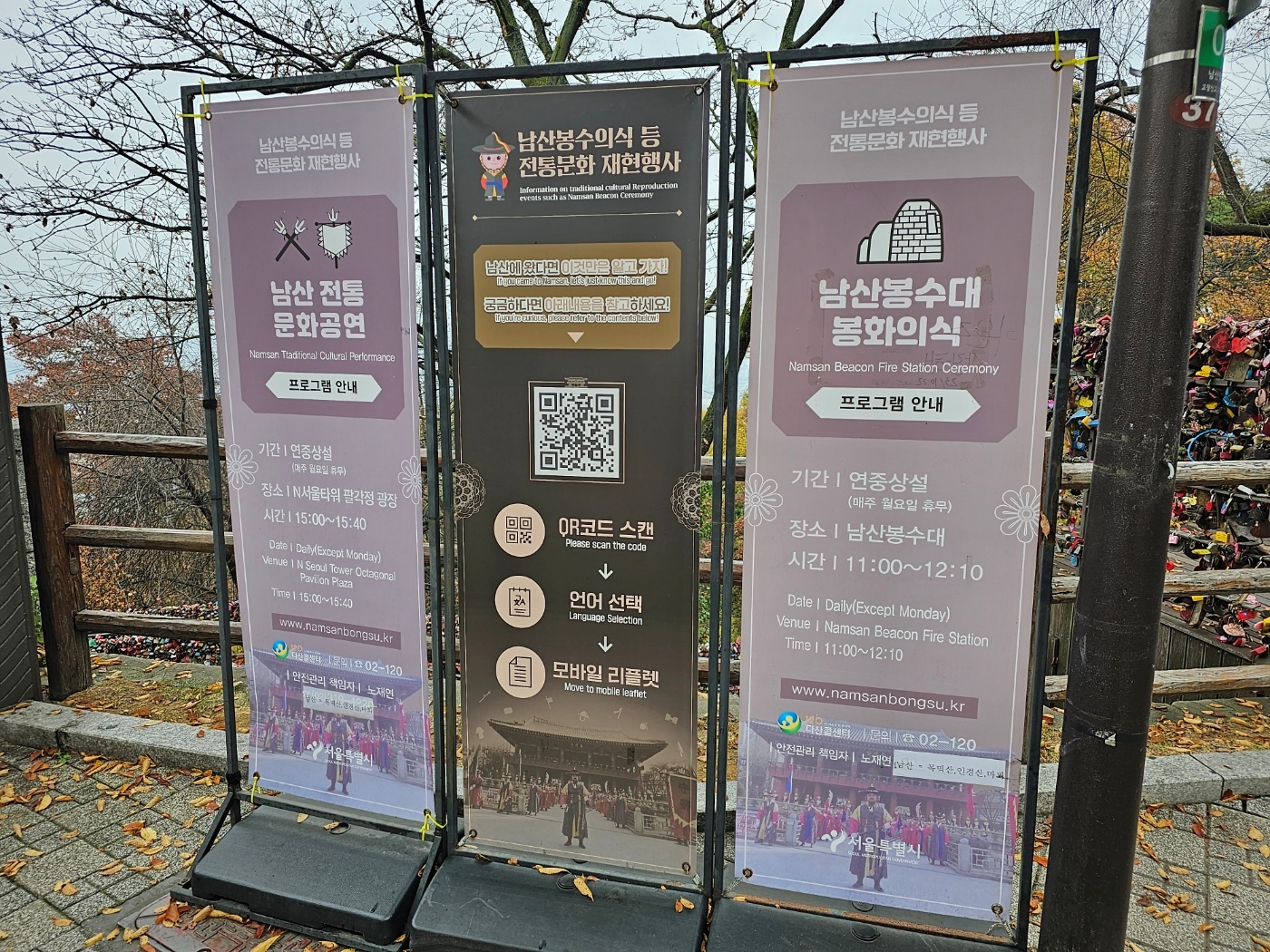 남산 봉수대