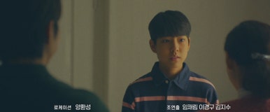 미지의 서울 8회 줄거리 (9)