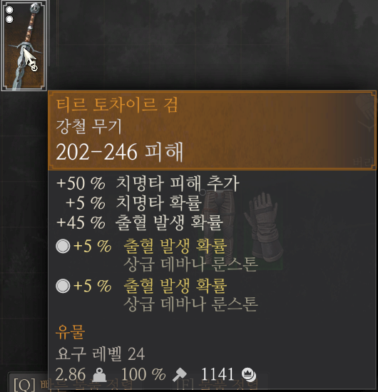 티르 토차이르 검