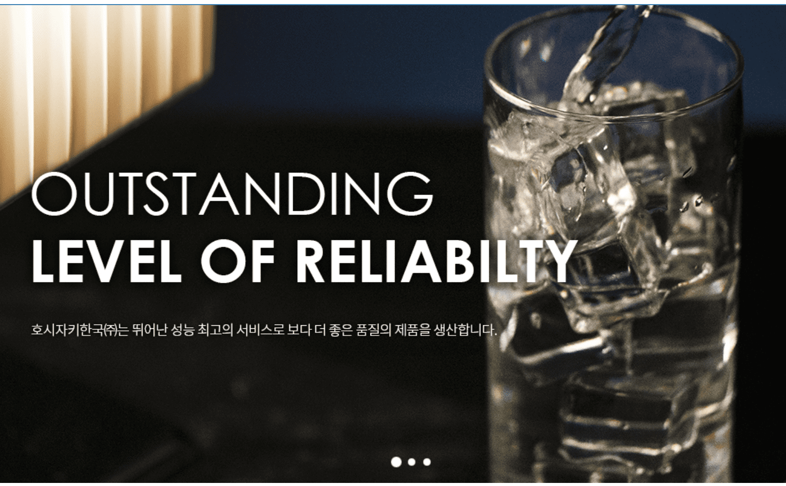 호시자키 1등 업소용 제빙기