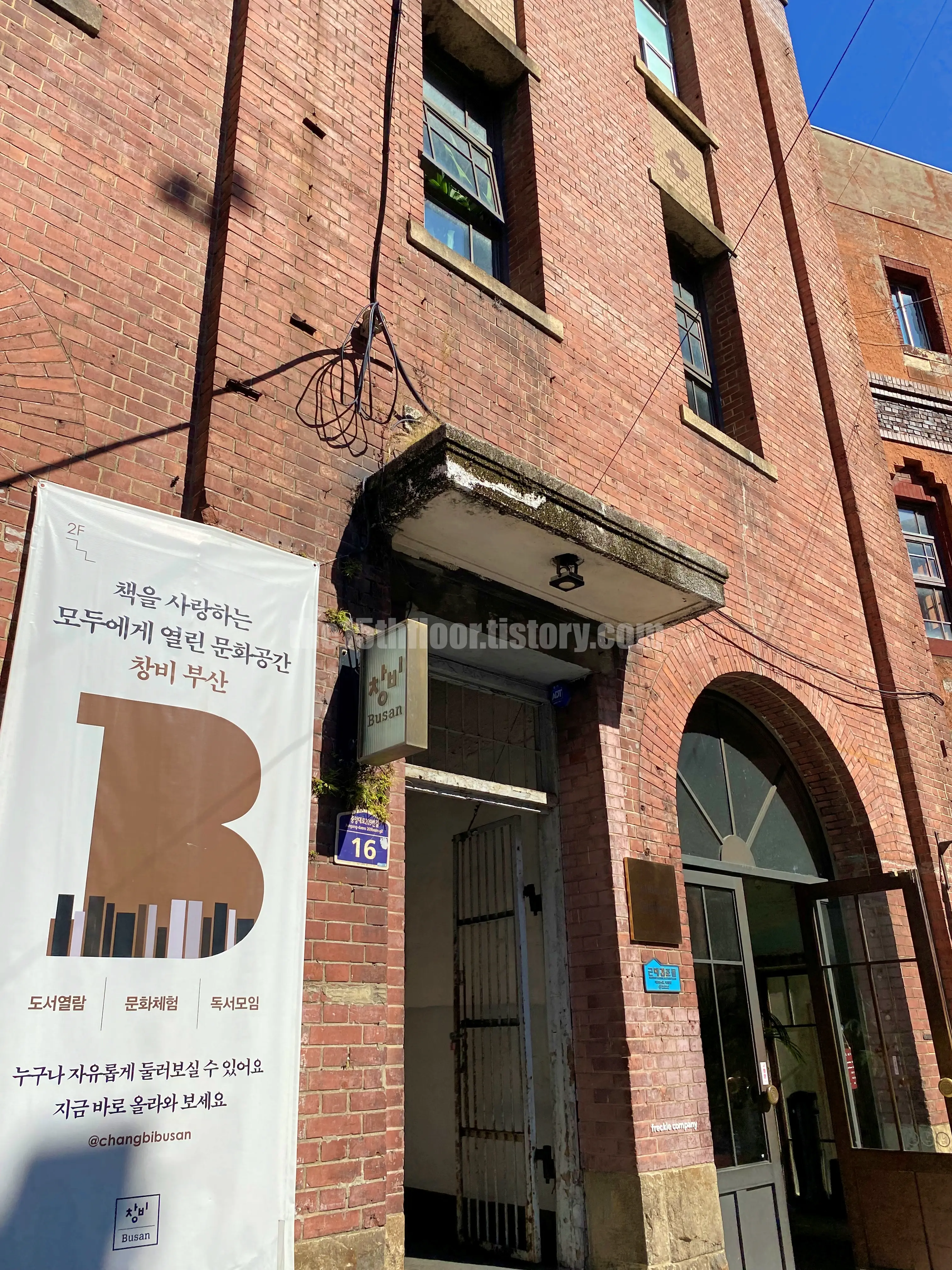 부산 동구 &amp;#39;브라운핸즈백제&amp;#39;