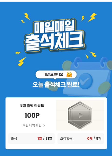 클립다운 라이트 유튜브 앱테크 추천