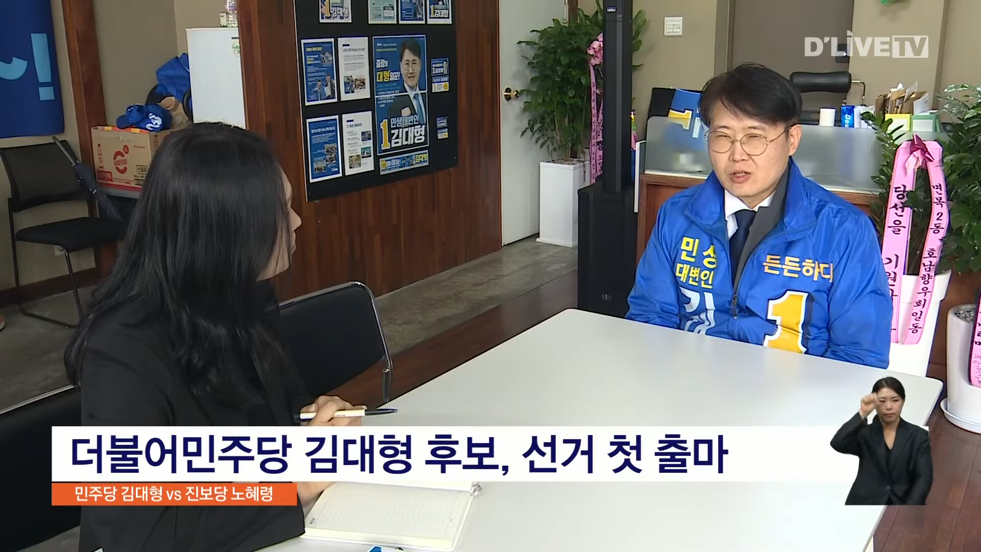 2025 중랑구 사전투표소 위치 후보자 정보