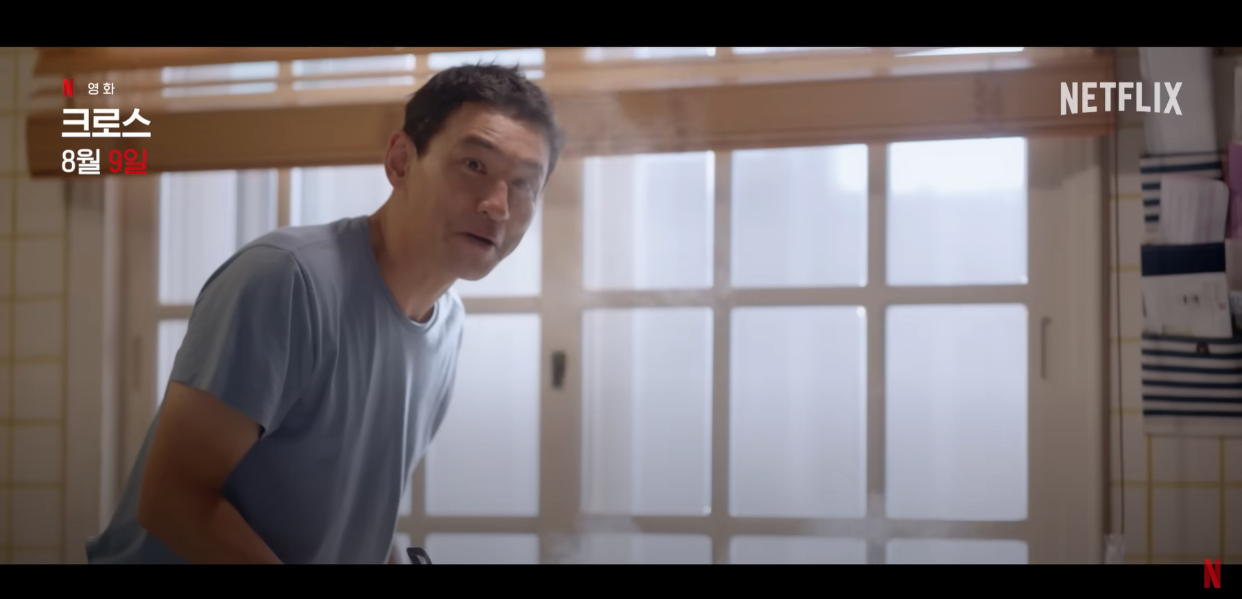 넷플릭스 8월 신작 추천