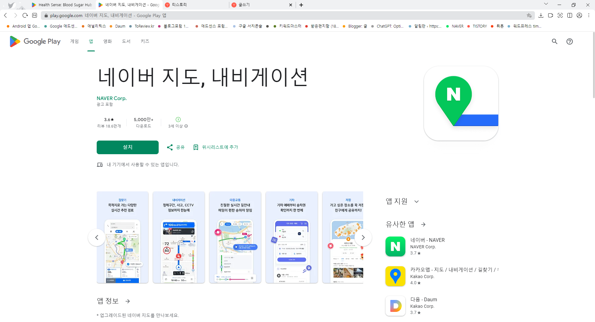 네이버 지도, 내비게이션, 길찾기, 주변 맛집 검색까지 한 번에