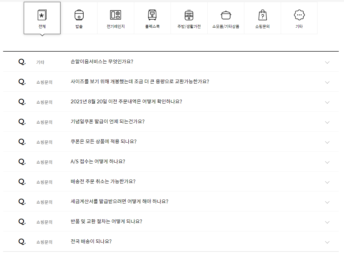 자주-묻는-질문