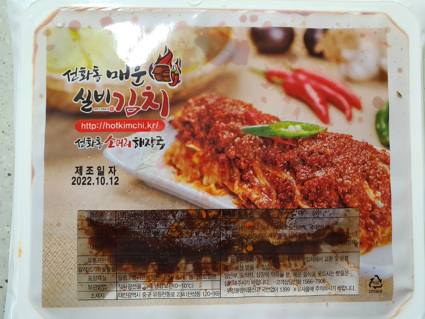 대전 선화동 실비김치