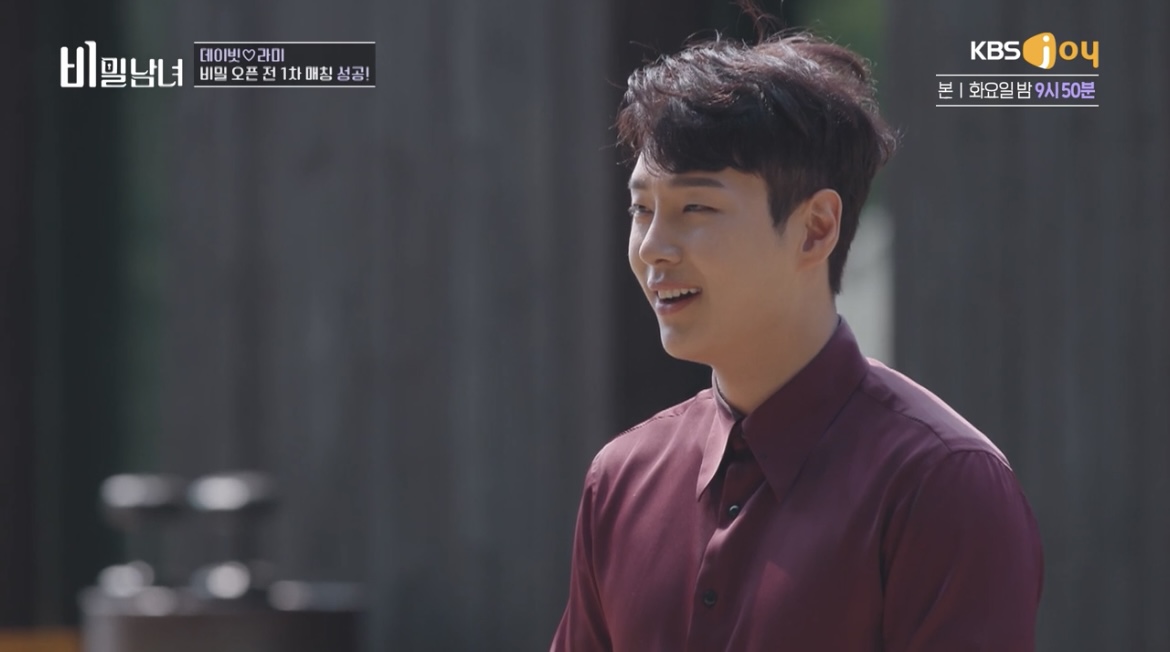 비밀남녀데이빗