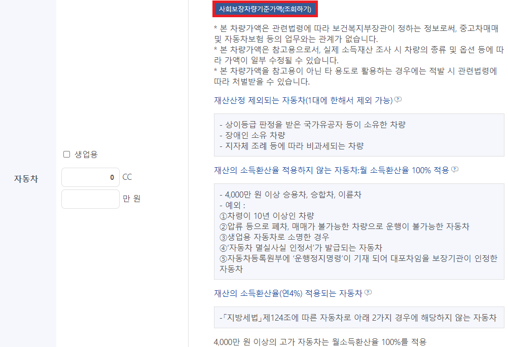 기초연금(노령연금) 자격조건과 지급액 알아보기ㅣ모의계산 바로하기