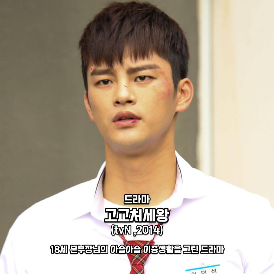 고교처세왕