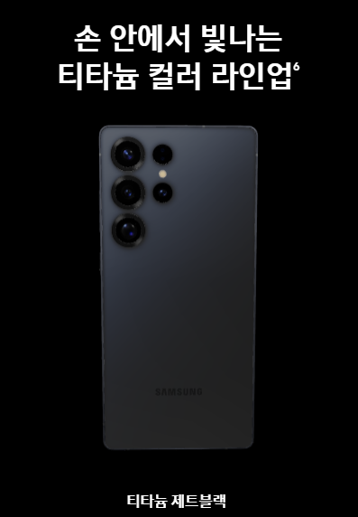 티타늄제트블랙