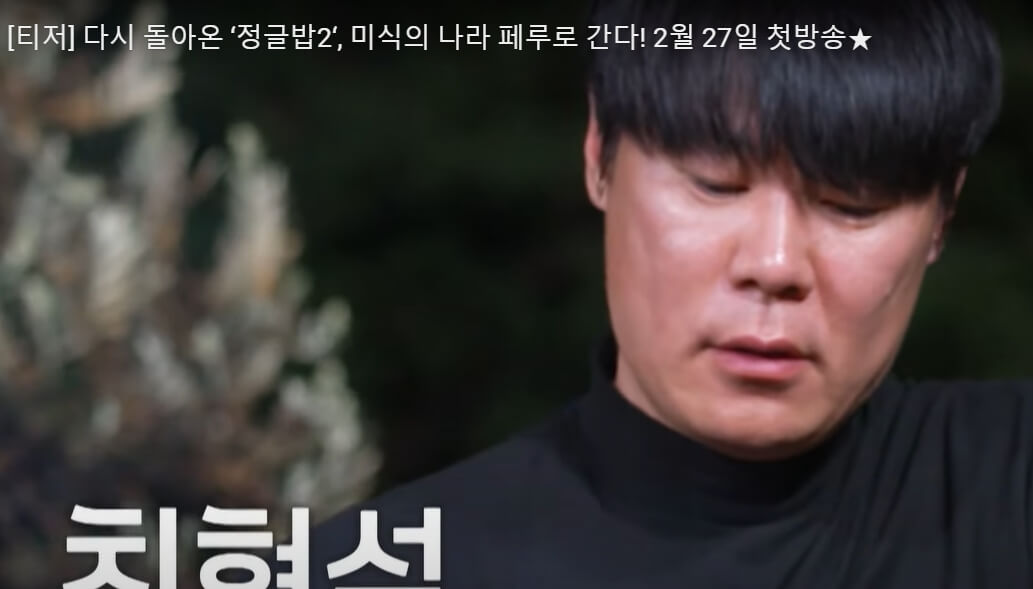 최현석