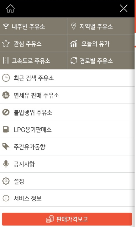 오피넷 메뉴화면