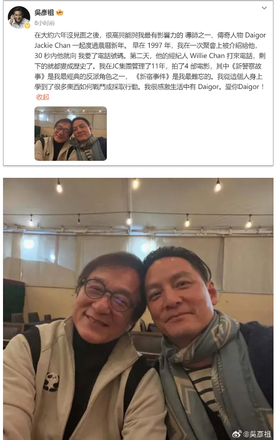 오언조와 성룡 함게 찍는 사진