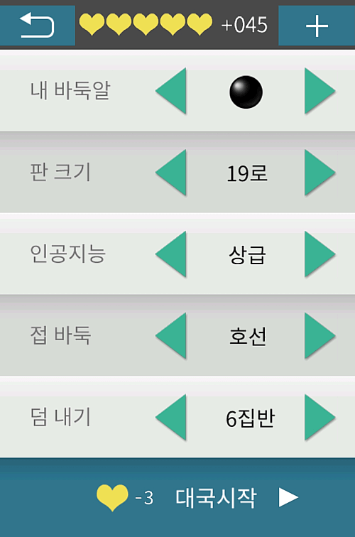 인공지능 난이도 설정