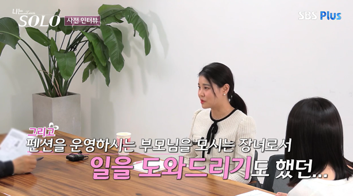 '나는 솔로' 23기 정숙 논란: 조건만남 의혹