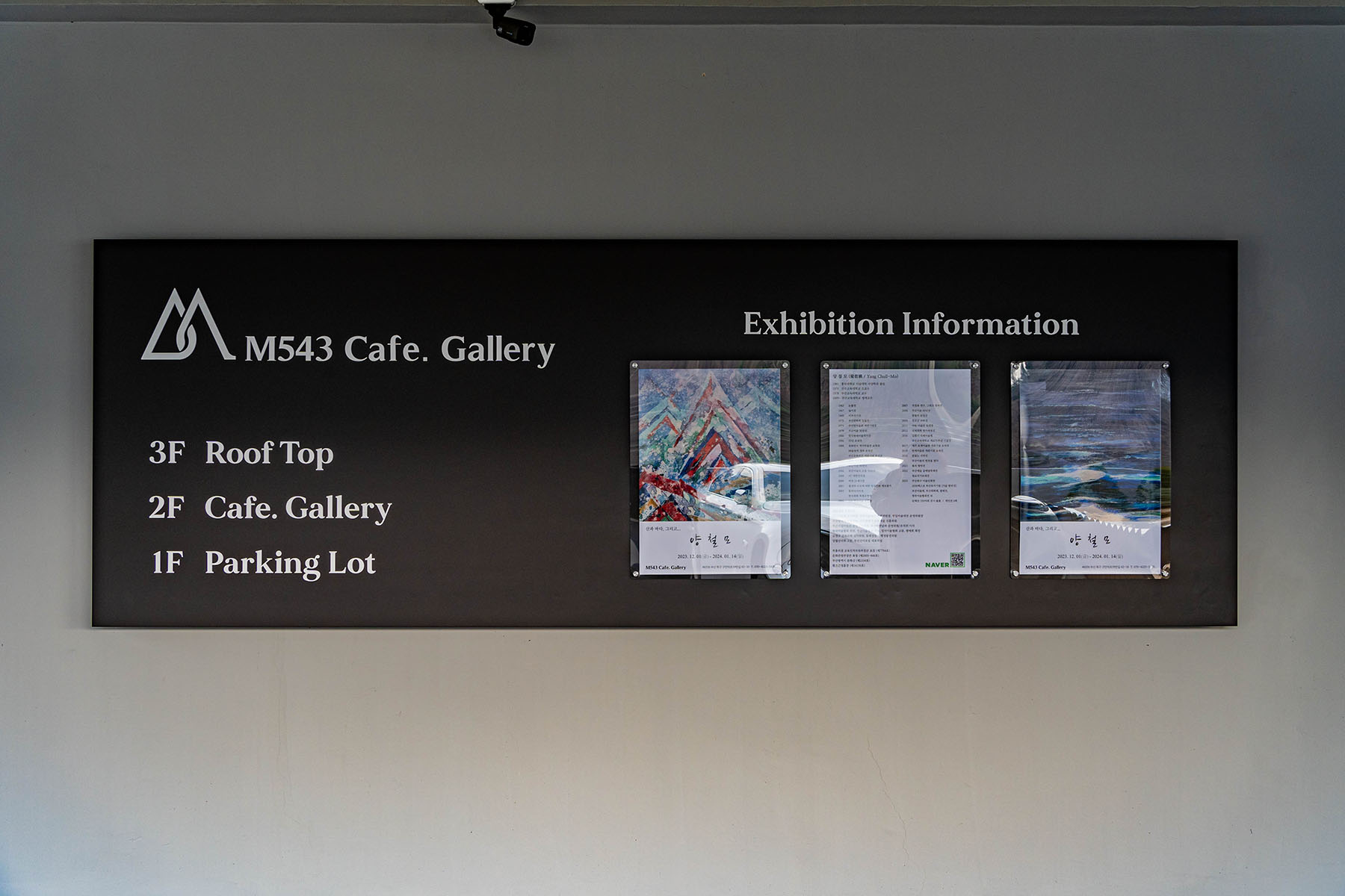 만덕 카페 M543 Cafe Gallery 주차장