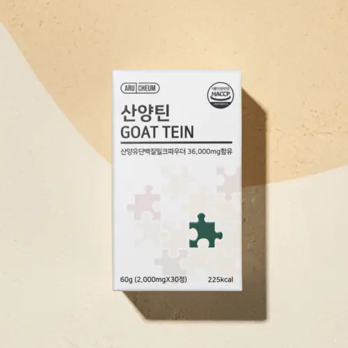 아르채움 산양틴 후기 부작용 효과 먹는 법 가격 성인 효능