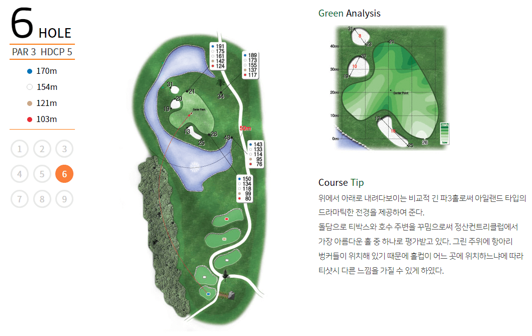 정산 컨트리클럽 해우코스 6