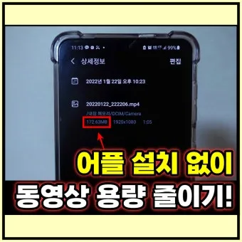 동영상 용량줄이는법 TOP3 완벽 편집 가이드_3