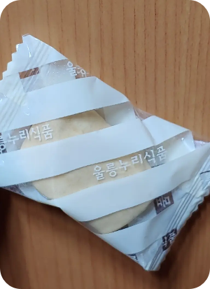 울릉도-호박엿을-씹다가-금니가-2개-빠지다