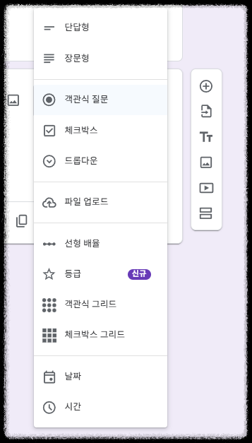 마케팅 실무에 활용하는 구글 설문지 만들기 ❘ 설문 응답 및 엑셀 분석 방법 템플릿 활용 실무 응용 실시간 알림 설정 응답 제한 설정, 교육/비지니스 설문 설정