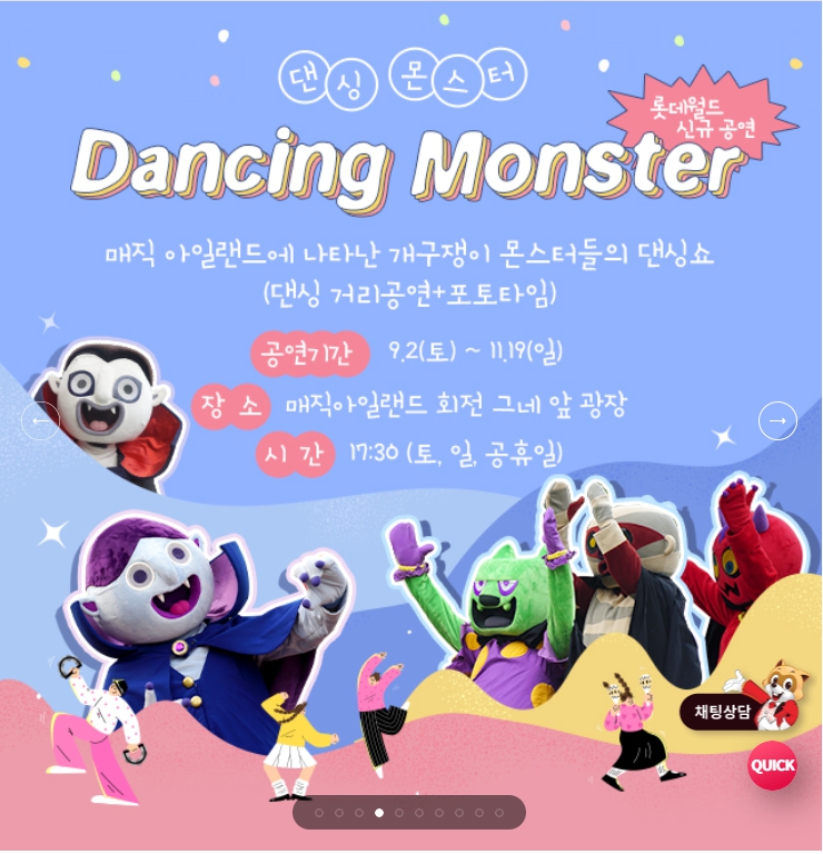 롯데월드 수험생 할인