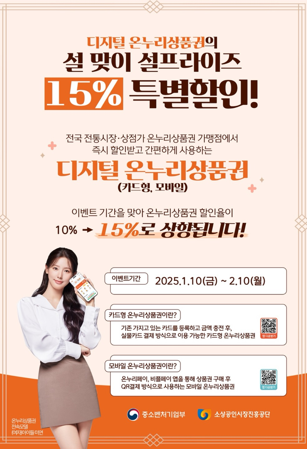 온누리 상품권 사진