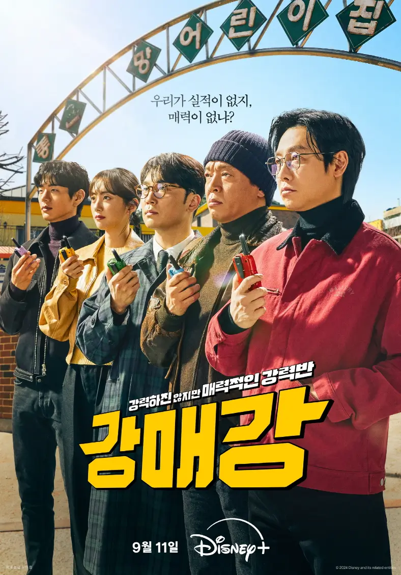 강매강