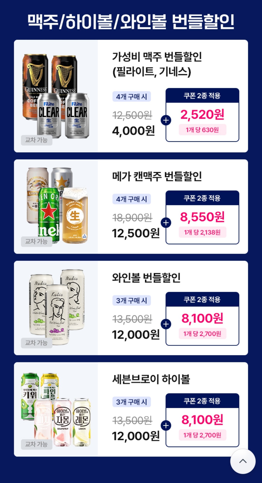 민생회복 초특가전 이미지2