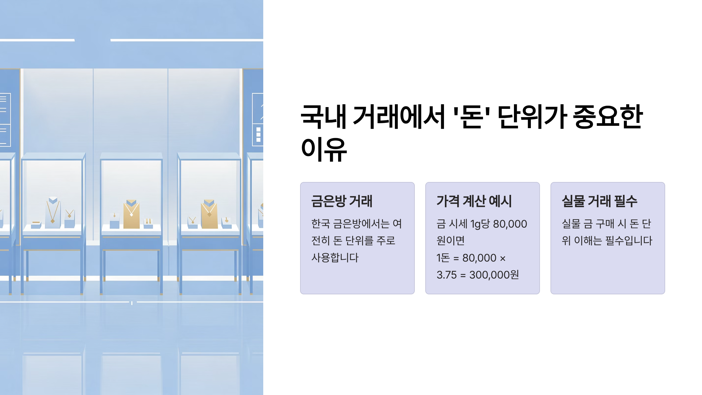 1온스는 몇돈