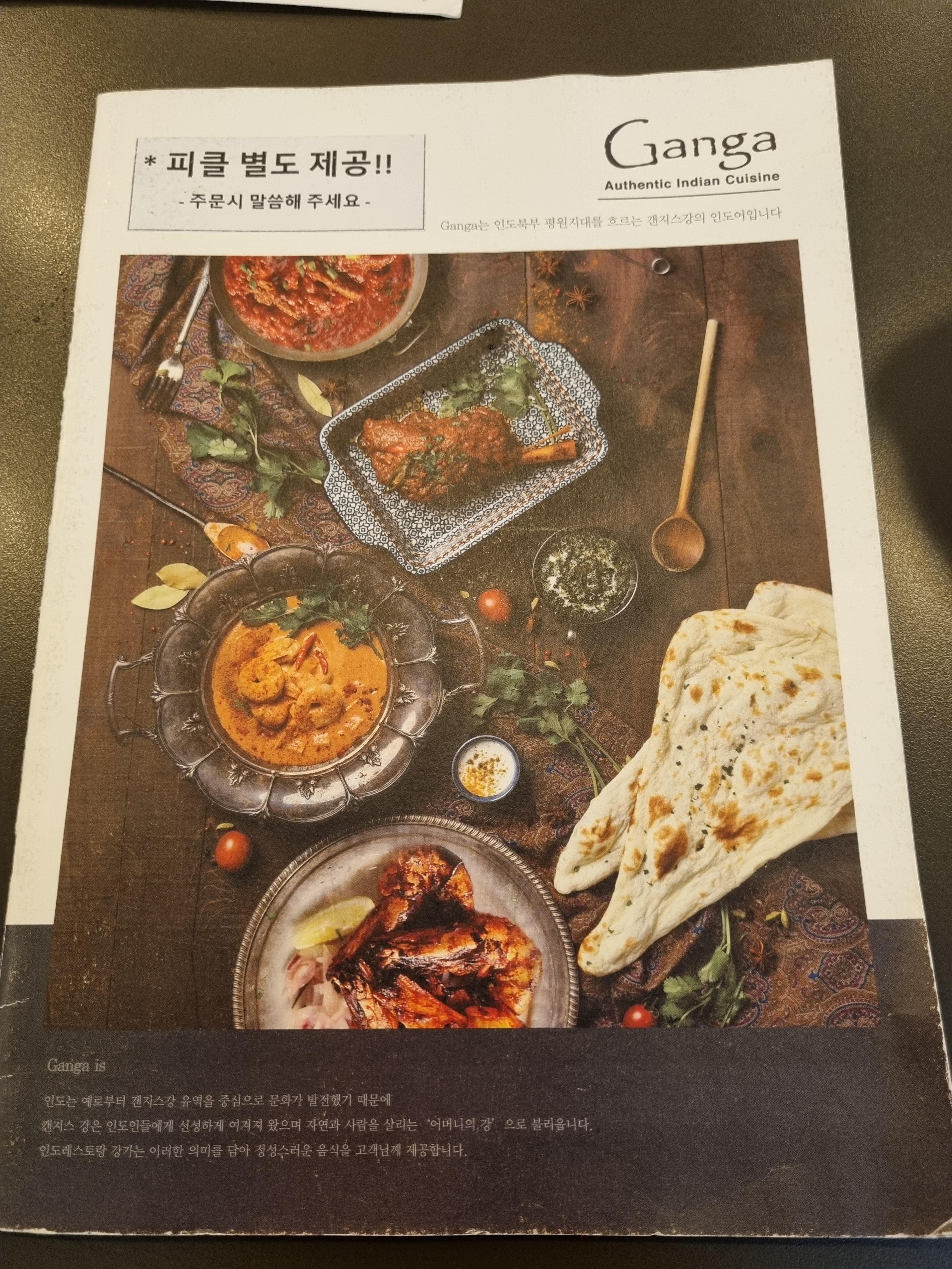 인도요리맛집