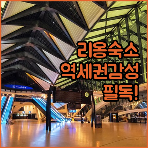 구시가지 감성과 역세권 편의성 사이 ..