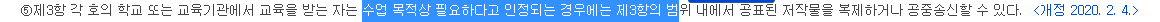 출처-국가법령정보센터