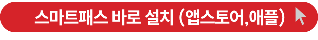 인천공항 스마트패스 등록_앱스토어_애플