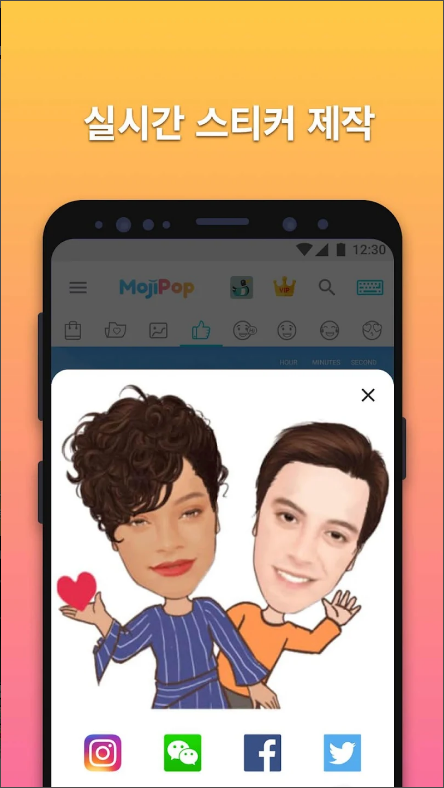 모지팜(MojiPop), 내 개인 이모티콘, 나만의 캐릭터 만들기