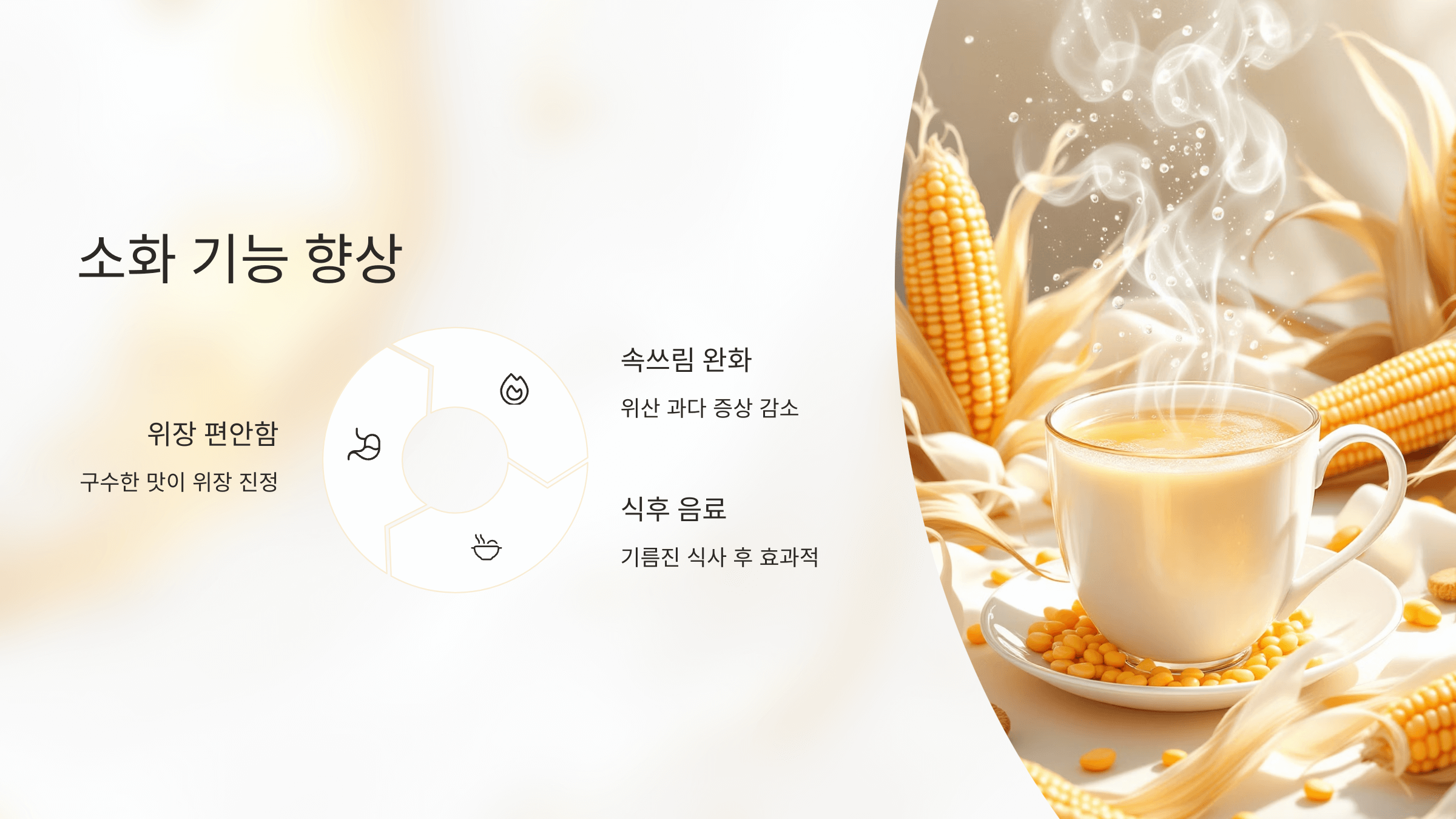 옥수수차 사진입니다.