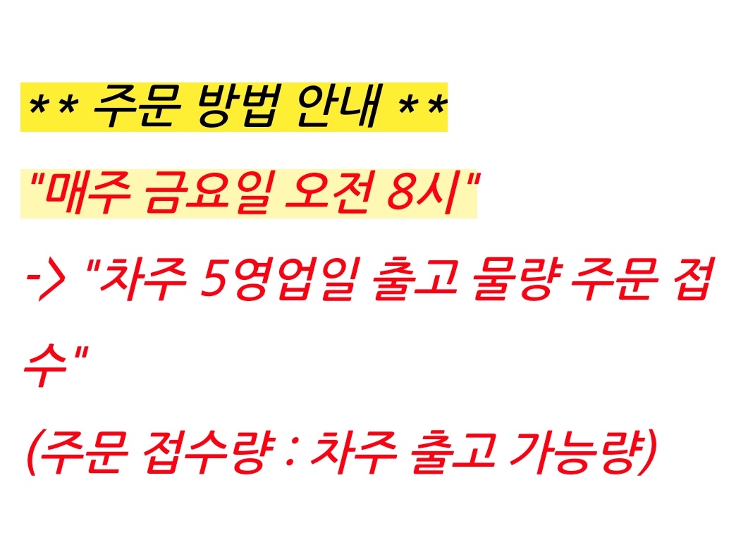 소문난-할아버지-김-주문방법