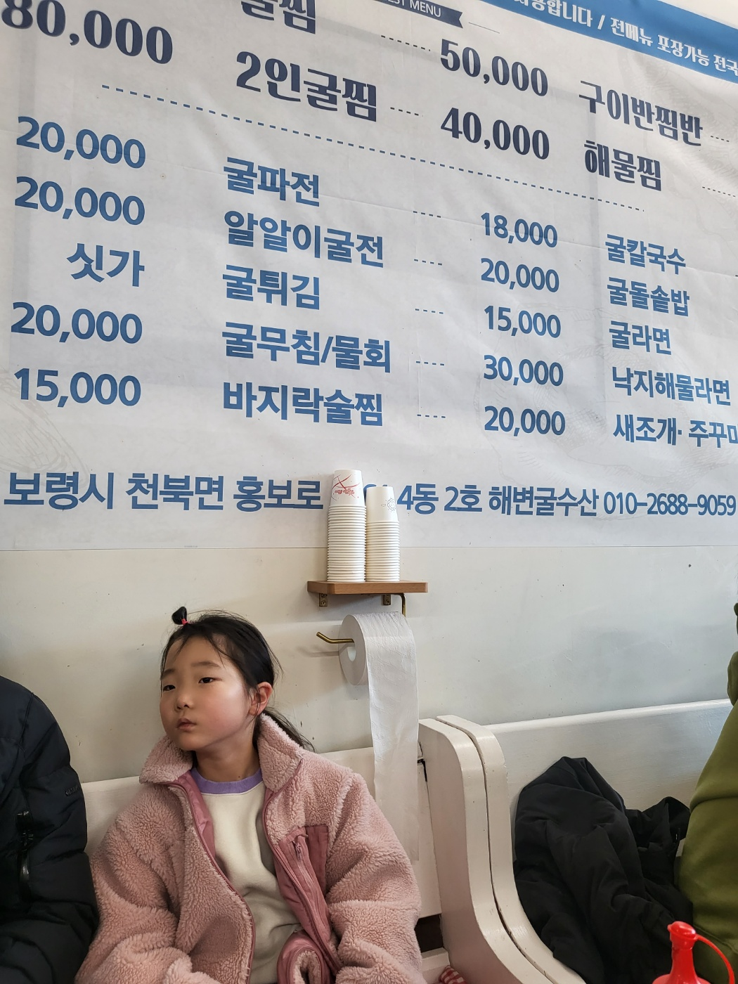 천북 굴맛집(굴찜) 추천(천북 굴마당&amp;#44; 굴단지)&amp;#44;해변굴수산