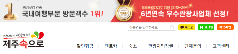 제주도-렌트카-비교사이트