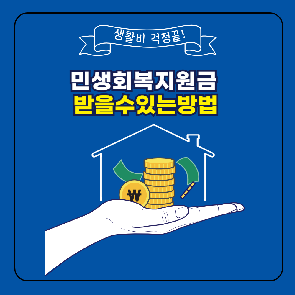 민생회복지원금, 받을 수 있는 방법 총정리