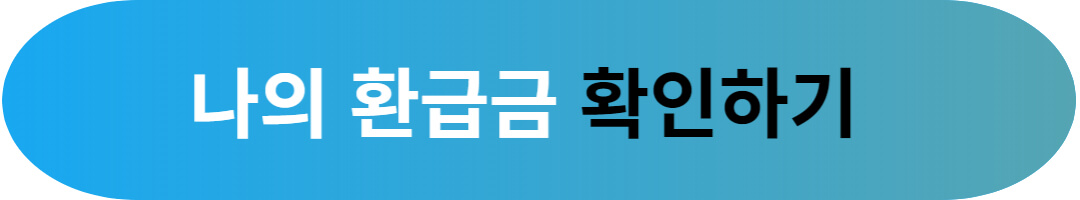 종합소득세 기한후 신고 가산세 및 체크사항