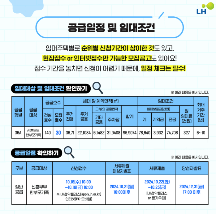 공급일정 확인