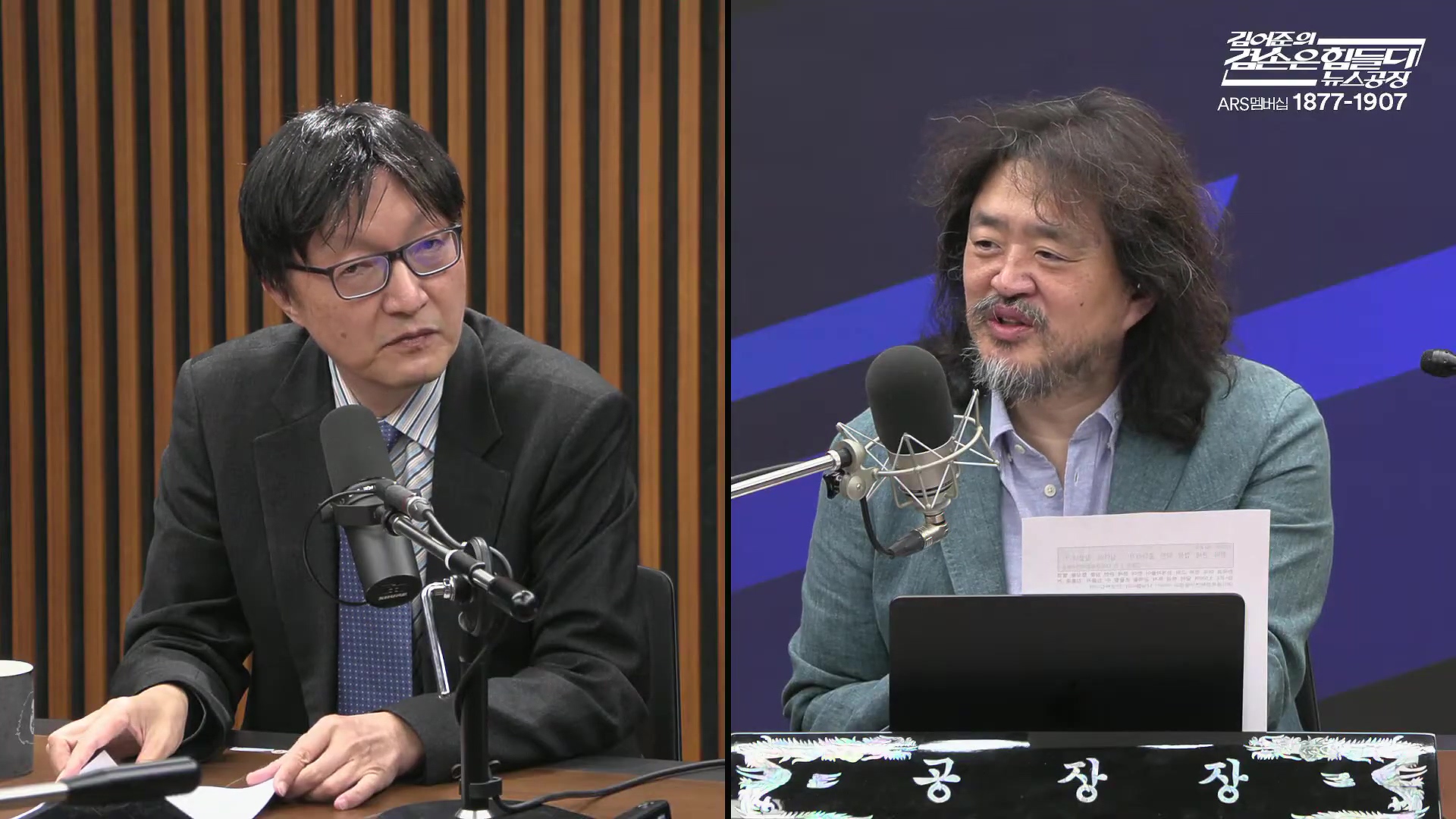 김어준의 겸손은힘들다 뉴스공장 2025년 10월 20일 월요일 [박주민, 김승원, 박은정, 봉지욱, 홍사훈, 노영희, 주진우, 김흥종, 여론조사, 동네사람들].mp4_20251020_203504.176.jpg