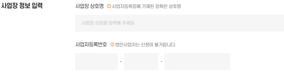 소상공인 상생 지원금 신청하기 신청방법